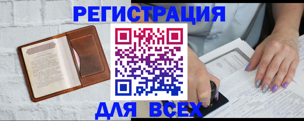 временная регистрация в Городце