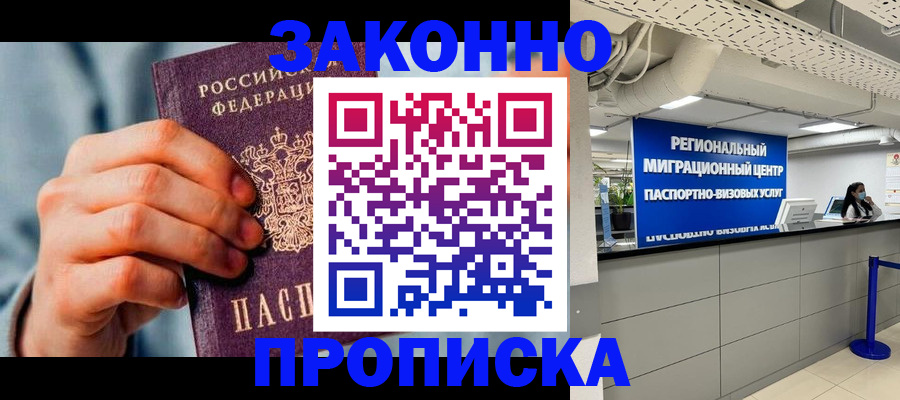 временная регистрация поиск в Городце