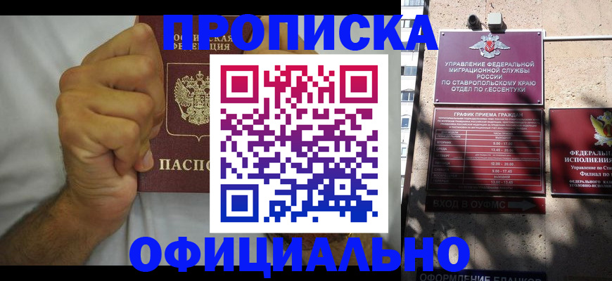 где прописаться в Городце