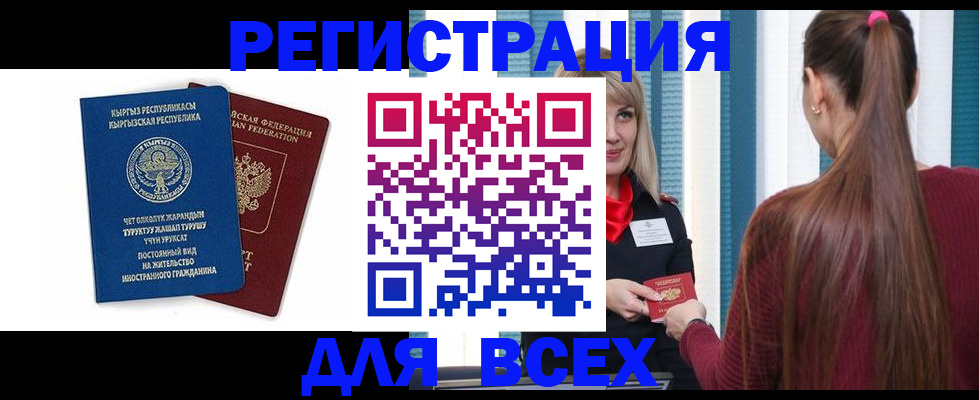временная регистрация адрес в Городце