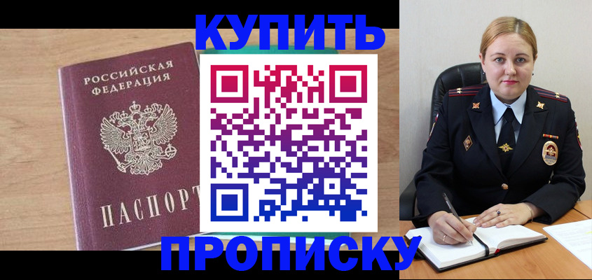 прописка гарантия в Городце