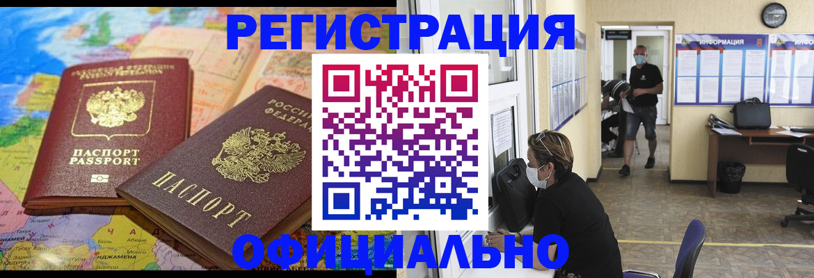 временная регистрация поиск в Городце