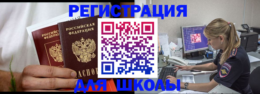 прописка гарантия в Городце